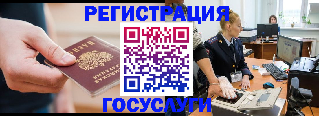 купить прописку в ХМАО
