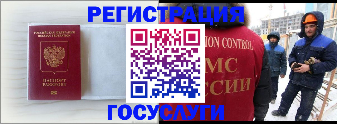 прописка регистрация в ХМАО