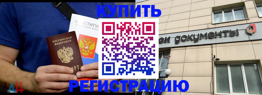 временная регистрация 2025 в ХМАО