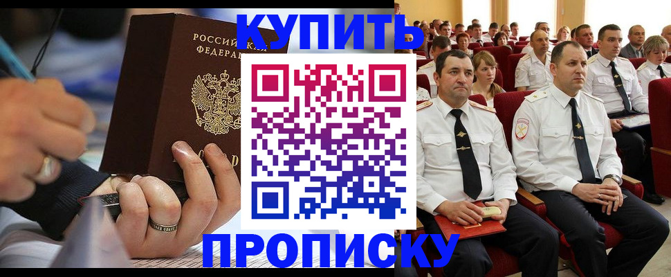 временная регистрация 2025 в ХМАО