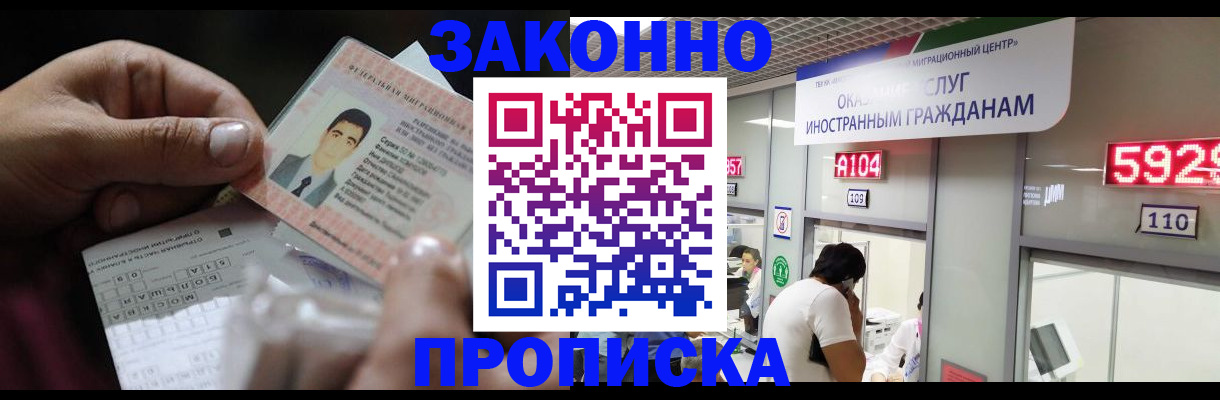 временная регистрация надежно в ХМАО