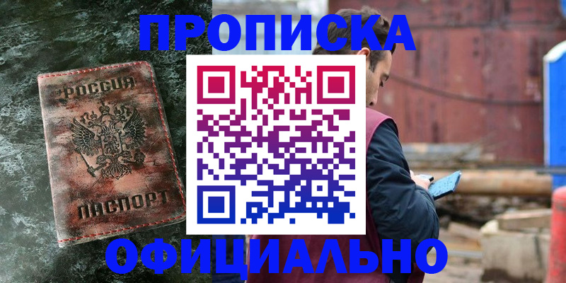 временная регистрация 2025 в ХМАО