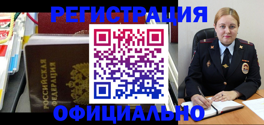 купить прописку в ХМАО